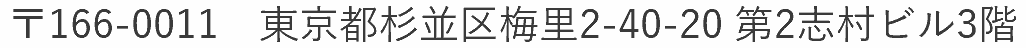 所在地